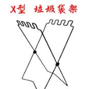【珍愛頌】A022 折疊式垃圾袋架 垃圾袋支架 戶外垃圾桶 垃圾支架 垃圾架 垃圾夾 垃圾掛架 野餐 露營 登山 烤肉