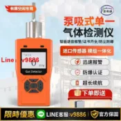 聚優甄選 【台灣公司 可開發票】泵吸式氣體檢測儀工業氨氣臭氧氣濃度探測報警器氯氣SO2易燃氣體