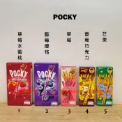 泰國限定！-pocky  草莓桃子/藍莓 38g 草莓/香蕉/芒果/榴槤 25g 泰國必買!小朋友最愛😍