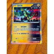 -南港97- 閃卡 鐵荊棘 sv8a 055/187 ACE  PTCG 寶可夢卡 中文版 太晶慶典