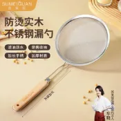 蘇美冠超細不鏽鋼漏網濾網超細面豆漿粉篩家用火鍋隔渣油炸打沫