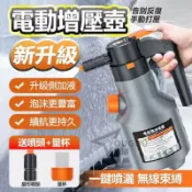 滿屋妍選 新品上市!!熱門爆品！！免運 臺灣出貨 泡沫噴壺 洗車泡沫噴壺 洗車噴壺 電動泡沫噴壺 電動噴壺 無線電動噴壺 大容量噴壺