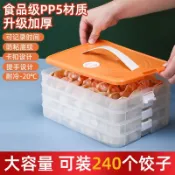 有貨在臺😘99免運🙌餃子盒專用凍餃子盒冰箱收納盒家用大容量速凍混沌冷凍保鮮盒多層 饺子盒 多层饺子盒 保鲜饺子盒