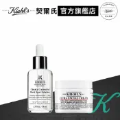 契爾氏 舒敏修護保濕霜50ml+淡斑精華50ml｜臉部乳液推薦 乳霜 醫學級維C 美白｜Kiehl's 官方旗艦店