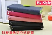 台哥大 台灣大哥大 TWM Amazing A30 A50 馬卡龍.可立側翻皮套.筆記本/內軟殼 手機套