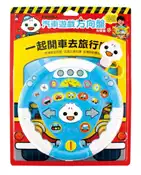 【灰熊iREAD】汽車遊戲方向盤（藍色）：FOOD超人 風車編輯群