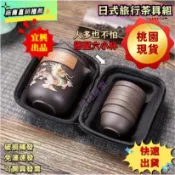 變色旅行茶具 泡茶組 茶具套装 茶杯 茶壶 茶具組 茶盤茶海龍鳳呈祥紫砂壶原礦朱泥带茶濾茶杯大容量泡茶壶旅行茶具