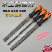 【免運24H】木工銼刀硬木頭打磨工具半圓形板銼刀全套木頭專用打磨工具bghf