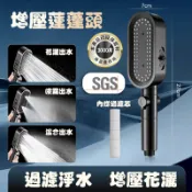 【曼德旺】淋浴蓮蓬頭 【送3個濾芯】加壓蓮蓬頭 增壓花灑 綿密霧化 浴室 出水三擋 一鍵止水 過濾水質除垢除氯 手持過濾