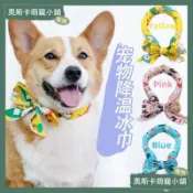 💥台灣出貨💥狗狗口水巾夏季降溫寵物冰圍脖冰圍巾圍兜領結防中暑冰涼巾冰帶
