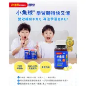 即期品[小兒利撒爾]小魚球 咀嚼式軟膠囊 (兒童DHA/EPA/寶寶魚油/Omega3)