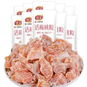 【新品推薦】話梅桃粒果乾 酸酸甜甜 古早味零食 喜糖 🎄聖誕禮物 👻萬聖節 🎁交換禮物 🎂生日分享禮 獨立包裝禮物 批發