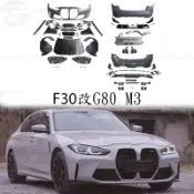 KP擎利國際 寶馬 BMW F30 3系 改 G80 M3 大包 全車套件 外觀套件 改包