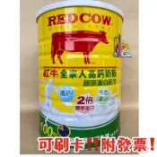 紅牛 全家人高鈣奶粉  膠原蛋白配方2.2kg 2028年08月份 宅配免運‼️