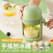 Sumfun 免電手搖刨冰機 家用手搖碎冰機 手動剉冰機 親子DIY雪花綿綿冰 冰沙機 挫冰機（附製冰盒）