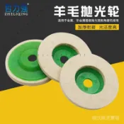 羊毛輪 拋光輪 拋光盤 羊毛盤95型/100型 角磨機用毛氈輪