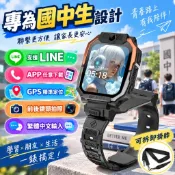 隔日達 🔥AS08 智慧手錶 LINE視訊通話 可掛脖旋轉 兒童智能定位手錶 繁體中文 兒童電話手錶 兒童GPS定位手錶