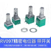 RV097 音量電位器 3腳5腳6腳8腳 阻值B5K10K20K50K100K可調電位器