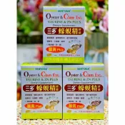 臻愛健康生活館 三多 蠔蜆精鋅錠(60粒/盒)