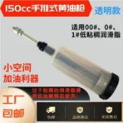 【台灣出貨】手推式黃油槍 迷你推壓式黃油槍 小型油鋸槍 鎮江風泵 真空泵 軸承機牀加油槍 真空機 電動黃油槍 抽油泵
