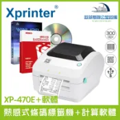 歐菲斯 營養標示計算軟體+XP-470E標籤機 超商出單機 條碼機 超商出貨單 出貨神器 台北弘昌