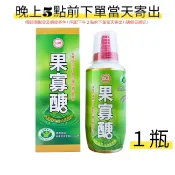 台糖 果寡醣 (400g/瓶) ╬免運 現貨不用等╬