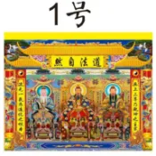 發票を道場用品 三清掛畫 三清祖師神像 太清玉清上清靈寶天尊 祖師神像 道家用品 道場掛畫 道場祖師神像 宗教用品