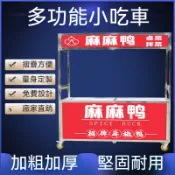 展示推車 攤販車 夜市擺攤車推車 折疊推車 攤位推車 不鏽鋼可摺疊擺攤車冰粉小喫車移動出攤車夜市小推車商用地壘德株