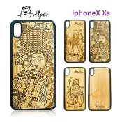 【Artiger】iPhone原木雕刻手機殼-神明系列1(iPhoneX Xs)