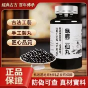 正品【防偽可查】免運 龜鹿二仙丸  買二送一 倪海厦推薦 茶包 養生茶 升級版 真材實料 匠心製作 現貨