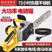 吉宅良品 五羊電鋸插電款220v有線家用伐木鋸大功率電鏈鋸手持式