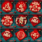 🔥免運🔥臺灣出貨📣2026立體貼紙 馬年貼紙 福字貼紙 入戶門貼紙 窗花貼紙 春節過年用品裝飾 新年喬遷創意福字貼紙