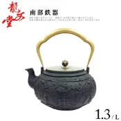 龍文堂南部鐵器 銅提梁龍鳳呈祥手造老鐵壺1.3L(L-1.3L)