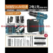 快樂購一店 【台灣滿200發貨】專業五金用品 富格 加強版双速16.8v（速出貨）手電鑽多功能家用電鑽螺絲刀電起子