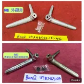 BENQ 明碁 49RH6500 腳架 整組/NG 腳座 底座 附螺絲 電視腳架 電視腳座 電視底座 拆機良品 5