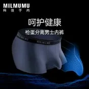 熱銷 日式MILMUMU槍蛋分離男士內褲 犀牛磁石襠部輕薄透氣平角褲 羊奶絲【葡東衣褲】