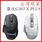 台灣現貨 logitech G502 X plus 無線電競滑鼠 HERO25K 光學微動 電競滑鼠