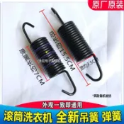 ✨推薦✨LG滾筒洗衣機WD-N00D減震吊簧彈簧壓力簧避震黃AD減震器✨新款✨