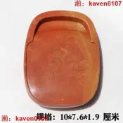 【淘淘屋】紅硯實用手把硯小楷抄經用學生用小硯臺方可攜式帶發墨好四大名硯