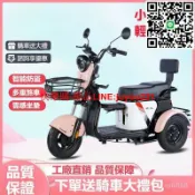 優品優選 【🔥可折疊🔥】三輪車 三輪代步車 電瓶車 電動三輪車 老年人代步自行車 女士雙人電瓶車 親子迷你鋰電自行車 老年電動