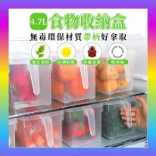 全免運★4.7L食物收納盒 廚房收納 保鮮盒 蔬果 五穀雜糧 收納 食物收納 蔬果收納 冰箱收納