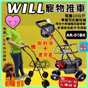 現貨☆四寶的店☆WILL AR-01系列［黑色寵物推車空車架(含置物籃及杯架)］(僅適用WILL寵物包)