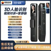 星光精品館 【靜脈防盜】智能門鎖 電子門鎖 指紋鎖 密碼鎖 人臉辨識鎖 入戶門鎖 全自動開鎖 掌靜脈識別 防盜安全 家用推薦