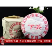 【藏茶閣】2009年雲南下關普洱茶 紅印 複刻版 FT訂製 七子餅 生茶
