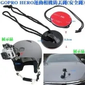 【GOPRO HERO運動相機防丟繩(安全繩)】運動DV攝影機HERO23+4SJ50006000小米SONY小蟻保護用