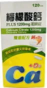 微笑藥局 凱信檸檬酸鈣咀嚼錠 好吸收 有助骨骼牙齒發展 120錠