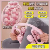 🔥台灣現貨🔥瘦腿按摩器 夾腿按摩器 瘦腿神器 滾輪按摩 瘦腿器 小腿按摩 腿部按摩 腿部滾輪 環型按摩 瘦腿 腿部按摩器
