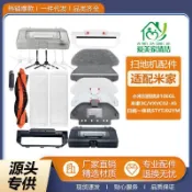 適配米家掃拖一體機配件3C/STYTJ02YM/VXVC02-JG主刷抹布邊刷濾芯 邊刷 濾網 拖布 集塵袋