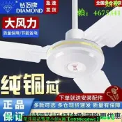 【現貨可開發票】鉆石牌吊扇家用電風扇56寸大風力懸吊式天花板式靜音客廳飯廳宿舍工業風扇