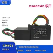 CBB61吊扇燈調速啟動電容1.7UF+2UF+3UF五5根線三3電容帶固定孔